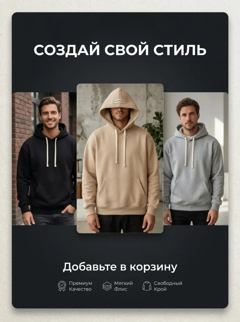 Карточка ItemCard: Худи с капюшоном, три цвета